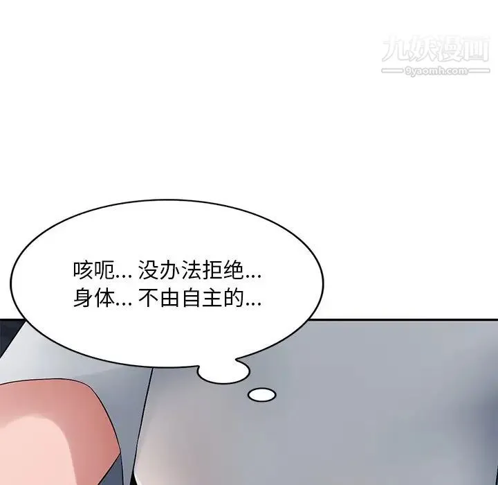 混乱一家人 - 第19话 - page 145