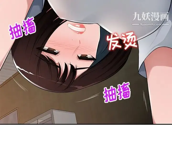 混乱一家人 - 第19话 - page 146