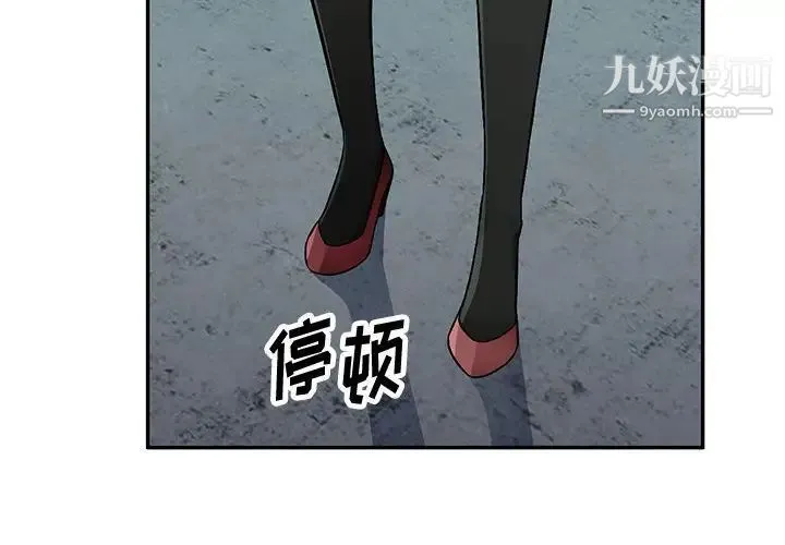 混乱一家人 - 第9话 - page 2