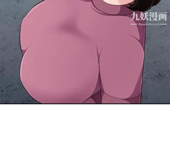 混乱一家人 - 第9话 - page 5
