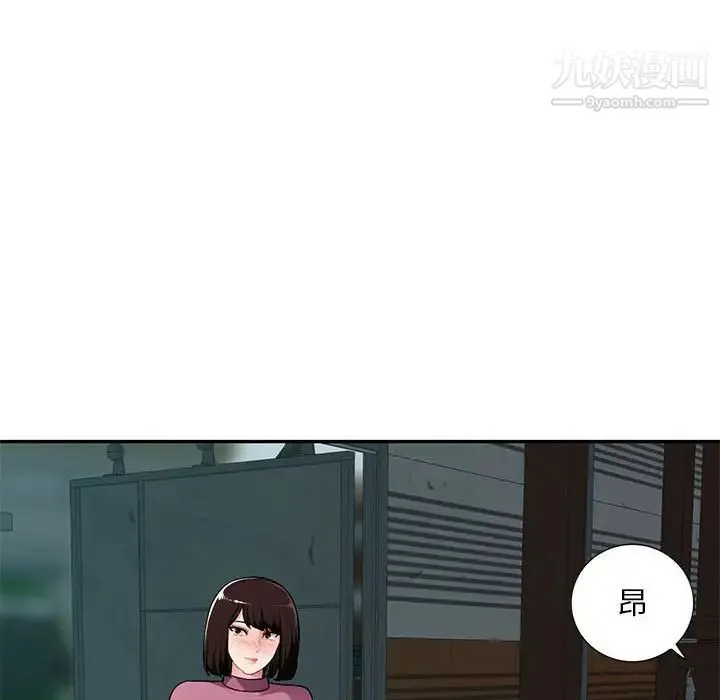 混乱一家人 - 第9话 - page 6
