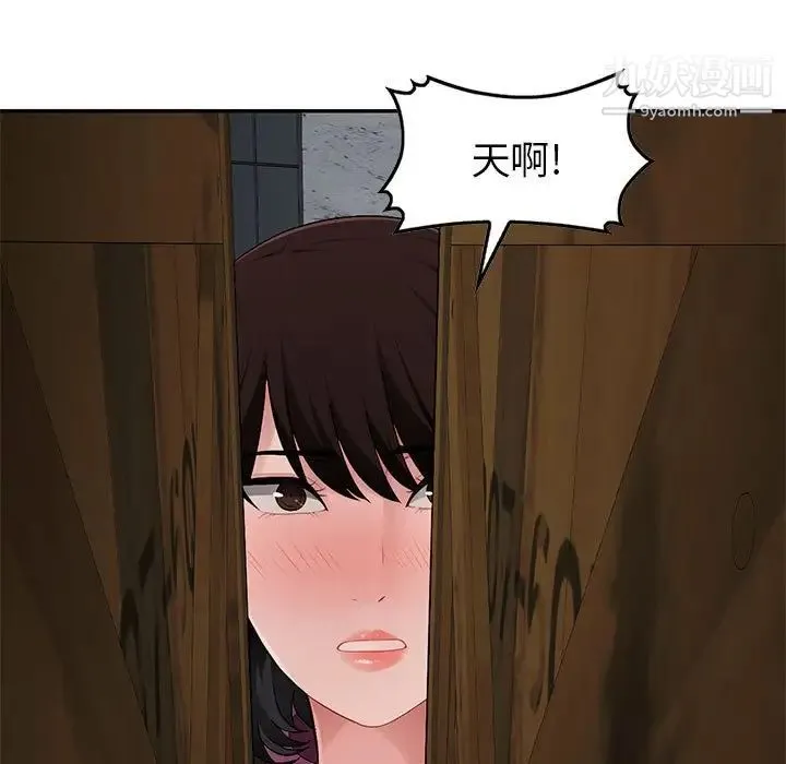 混乱一家人 - 第9话 - page 11
