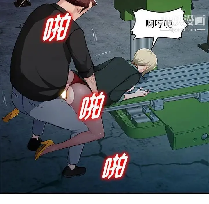 混乱一家人 - 第9话 - page 17