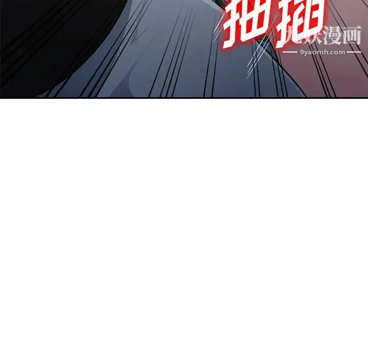 混乱一家人 - 第9话 - page 20