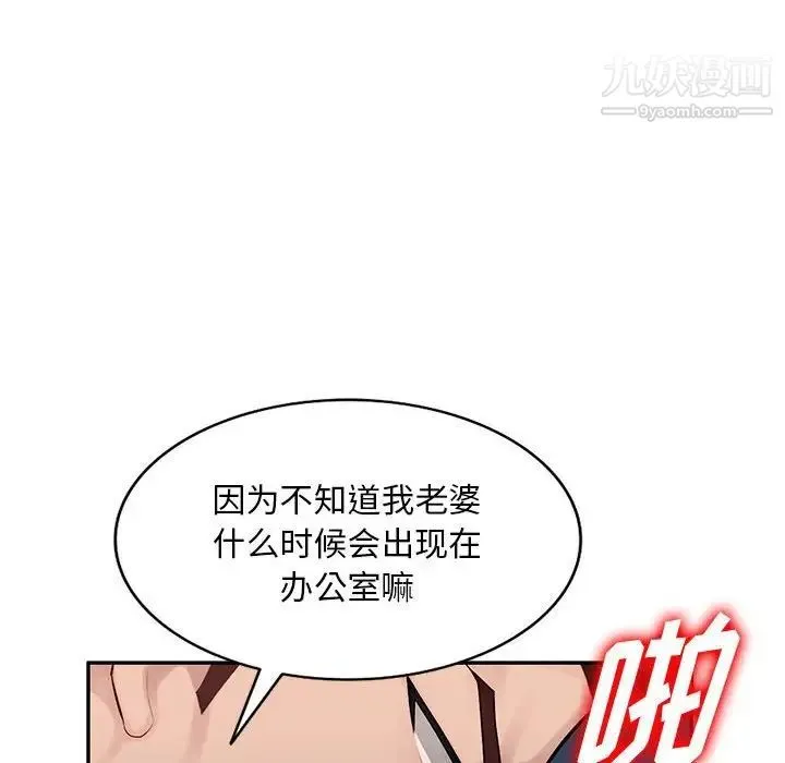 混乱一家人 - 第9话 - page 23