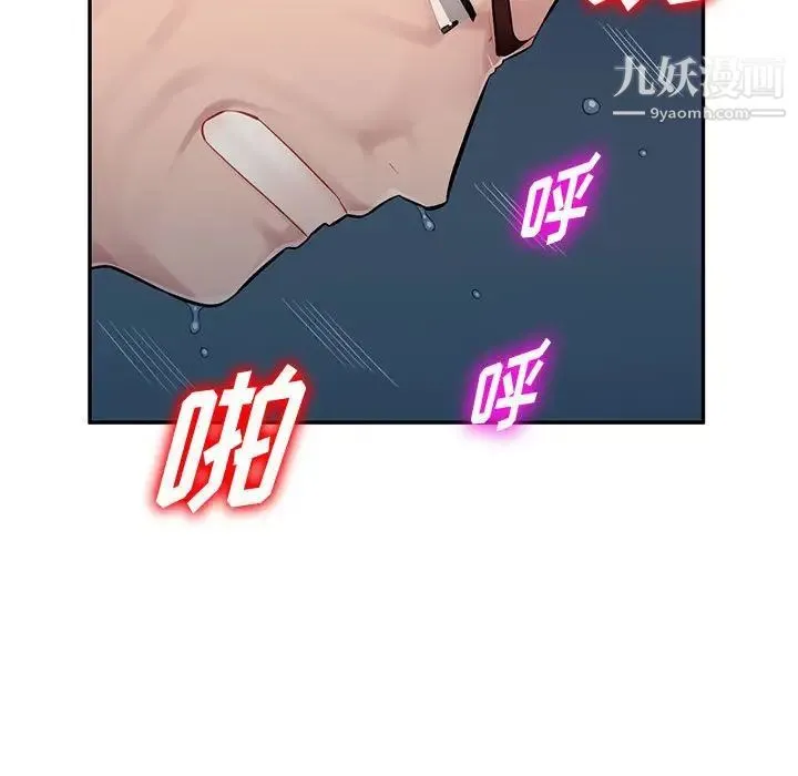 混乱一家人 - 第9话 - page 24
