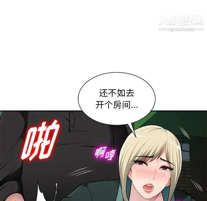 混乱一家人 - 第9话 - page 25