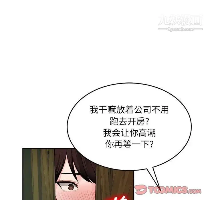 混乱一家人 - 第9话 - page 27