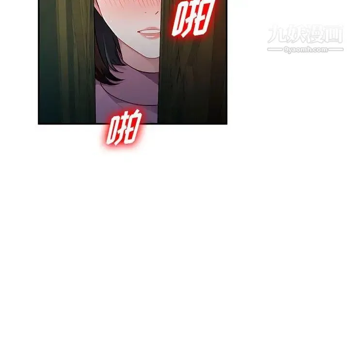 混乱一家人 - 第9话 - page 28