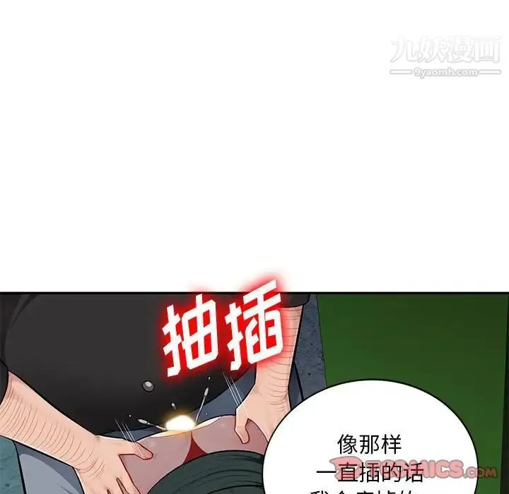 混乱一家人 - 第9话 - page 33