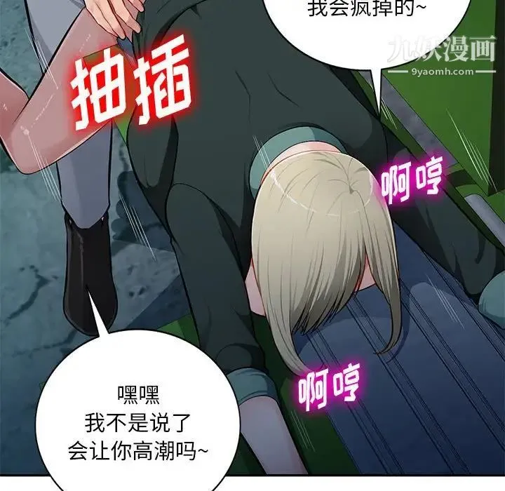 混乱一家人 - 第9话 - page 34