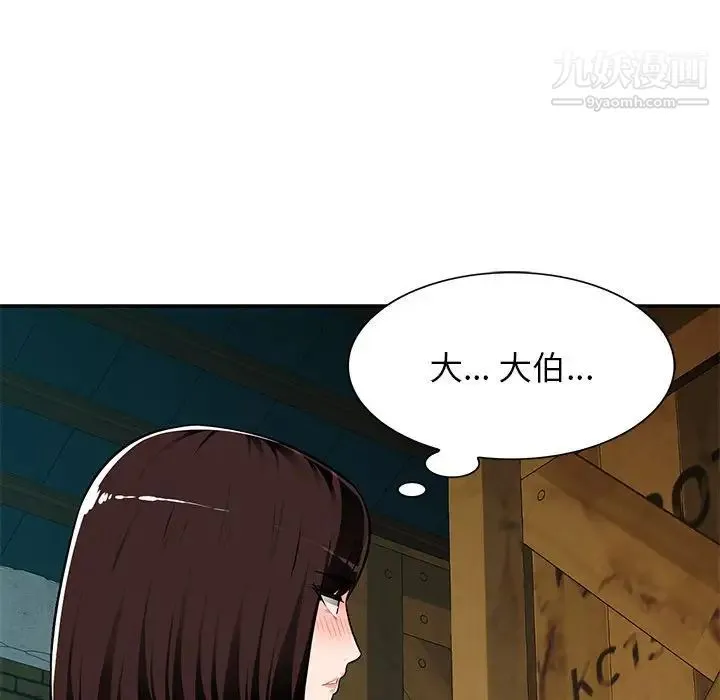 混乱一家人 - 第9话 - page 38
