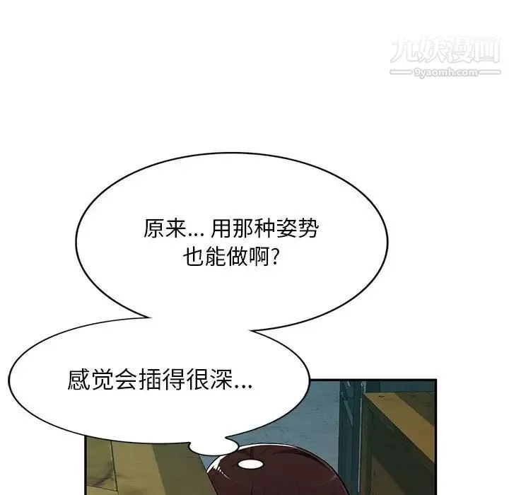 混乱一家人 - 第9话 - page 40