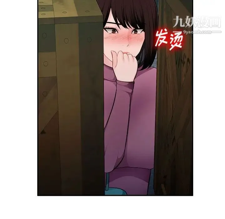 混乱一家人 - 第9话 - page 41