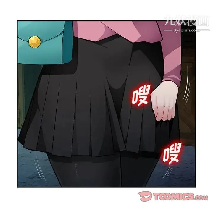 混乱一家人 - 第9话 - page 45