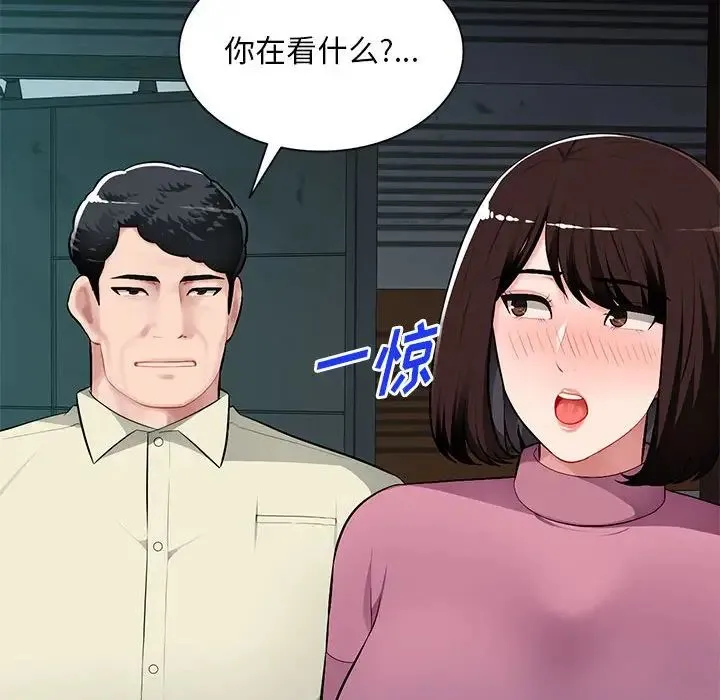 混乱一家人 - 第9话 - page 47