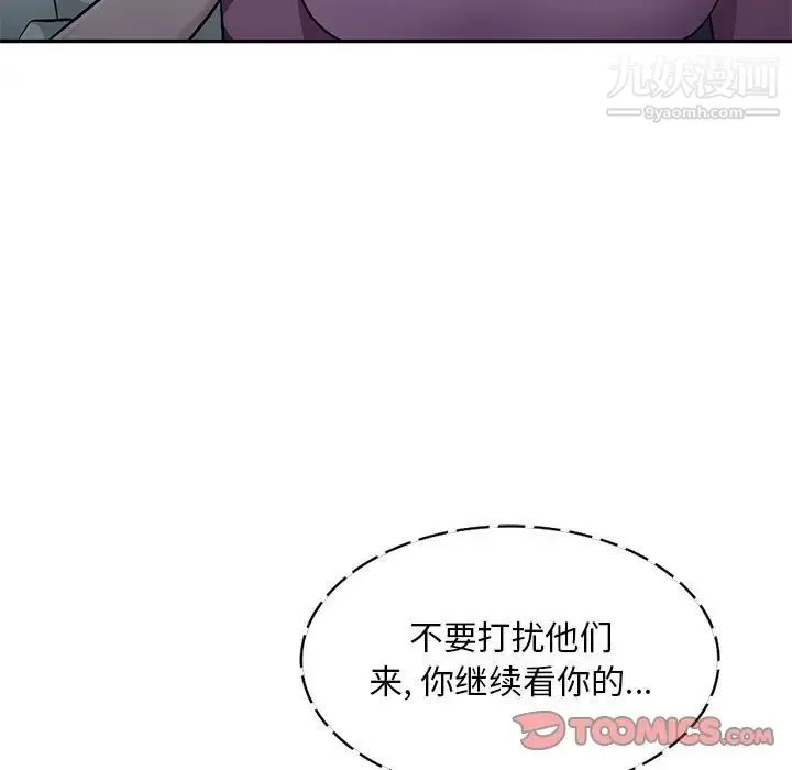 混乱一家人 - 第9话 - page 51