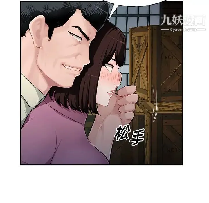 混乱一家人 - 第9话 - page 52