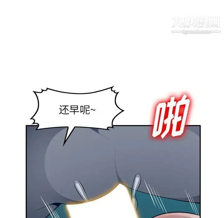 混乱一家人 - 第9话 - page 65