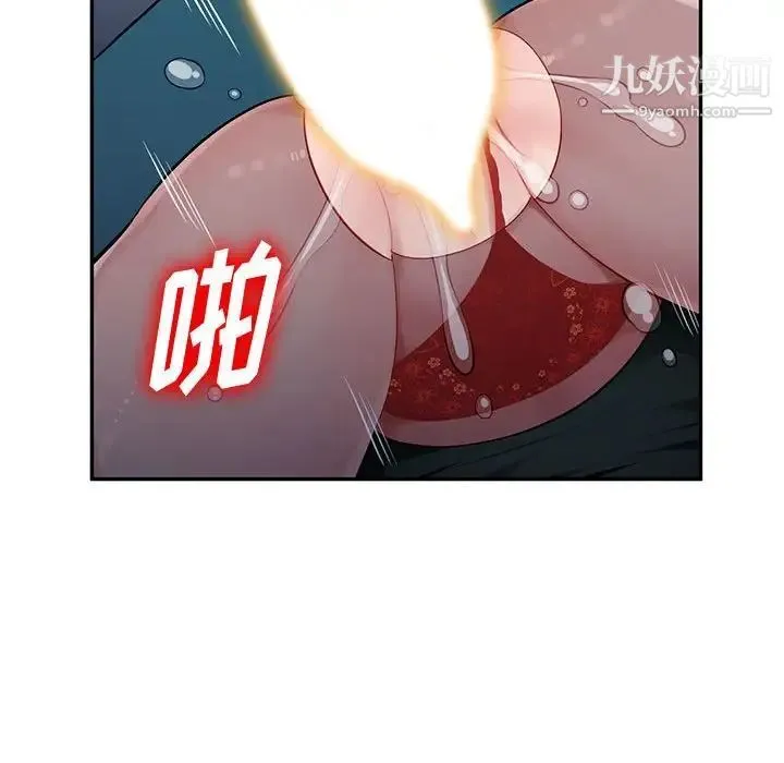 混乱一家人 - 第9话 - page 66