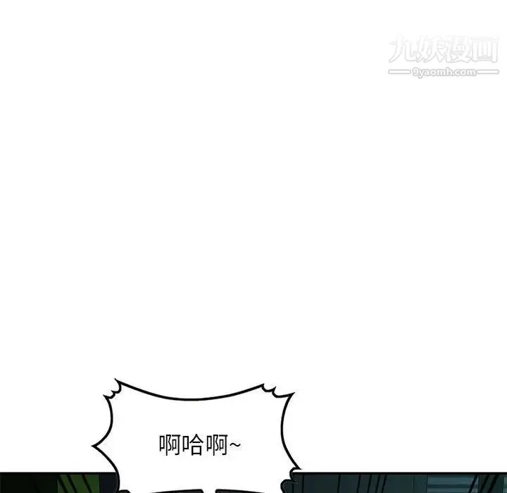 混乱一家人 - 第9话 - page 72