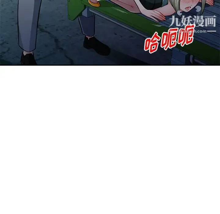 混乱一家人 - 第9话 - page 77