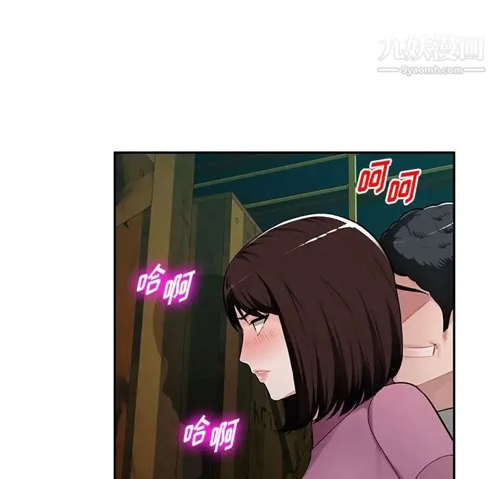 混乱一家人 - 第9话 - page 78