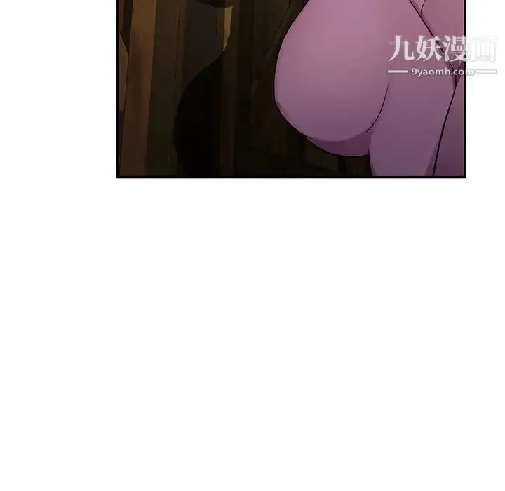 混乱一家人 - 第9话 - page 79