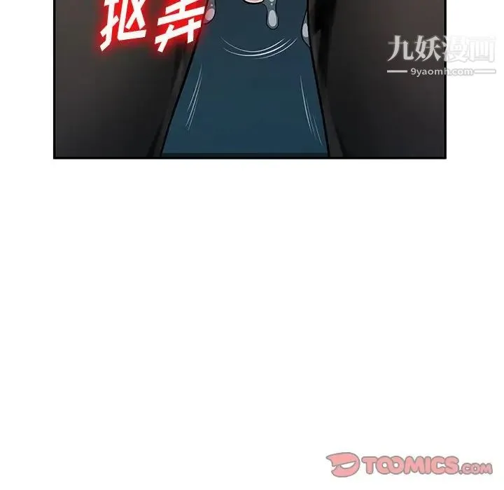 混乱一家人 - 第9话 - page 81