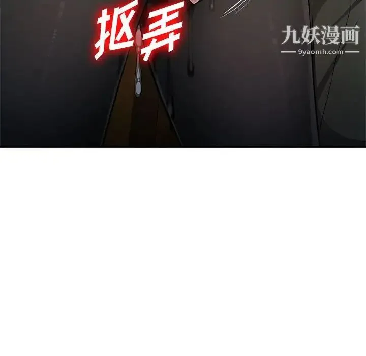 混乱一家人 - 第9话 - page 84