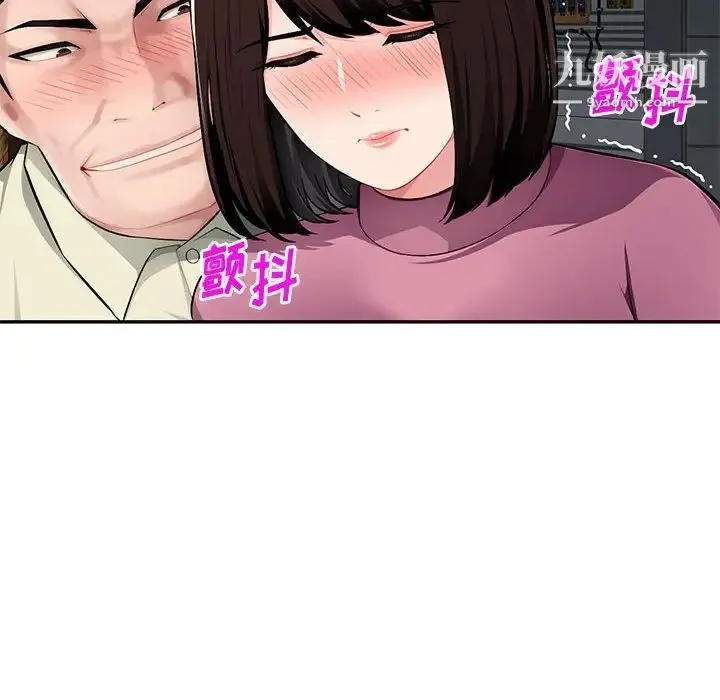 混乱一家人 - 第9话 - page 86