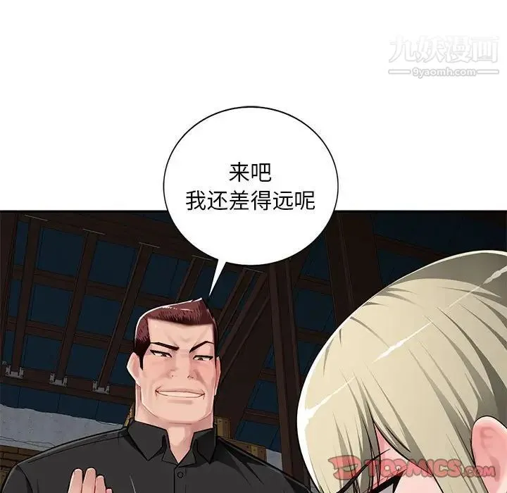 混乱一家人 - 第9话 - page 87