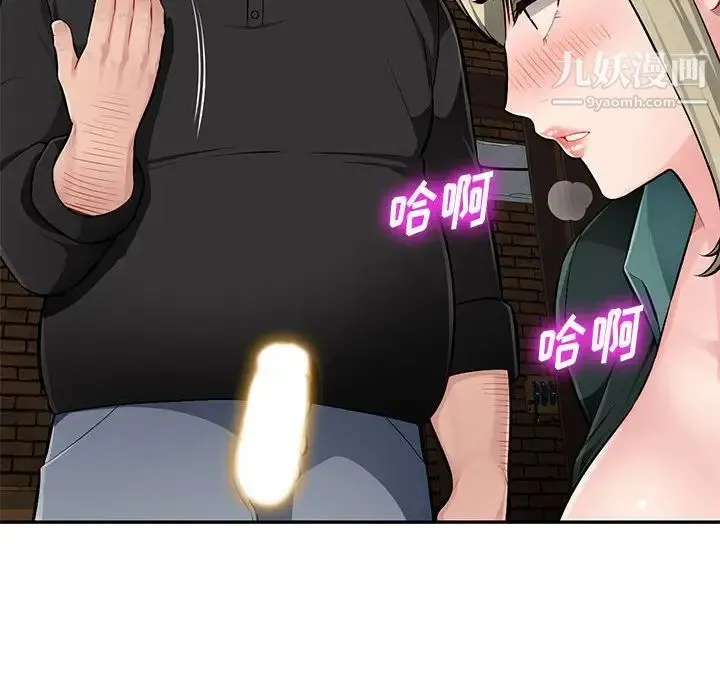 混乱一家人 - 第9话 - page 88