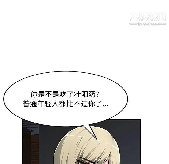 混乱一家人 - 第9话 - page 89