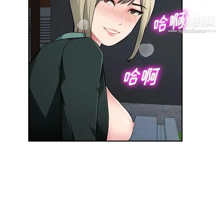 混乱一家人 - 第9话 - page 90