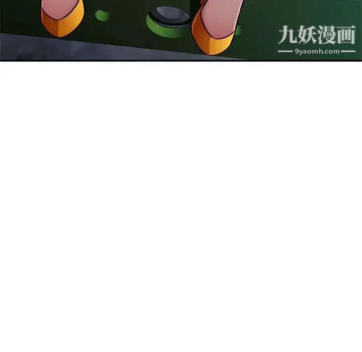 混乱一家人 - 第9话 - page 95