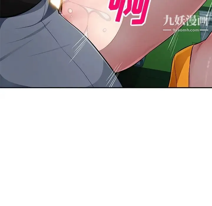 混乱一家人 - 第9话 - page 100
