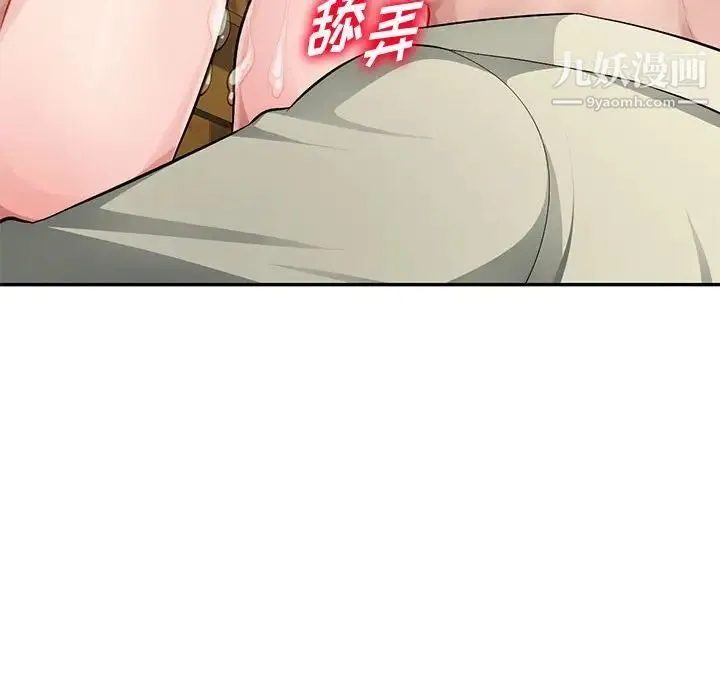 混乱一家人 - 第9话 - page 106