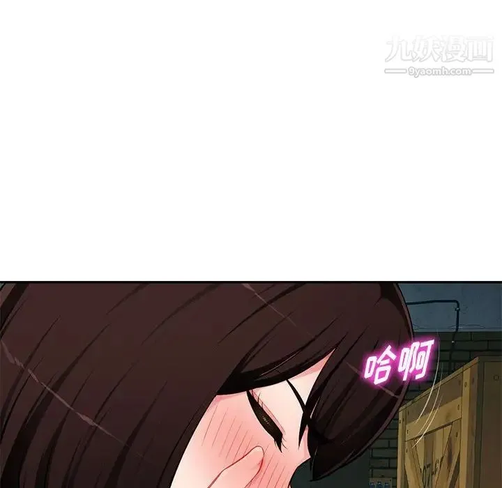 混乱一家人 - 第9话 - page 107