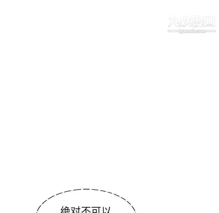 混乱一家人 - 第9话 - page 109