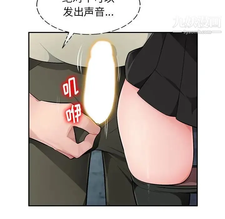 混乱一家人 - 第9话 - page 110