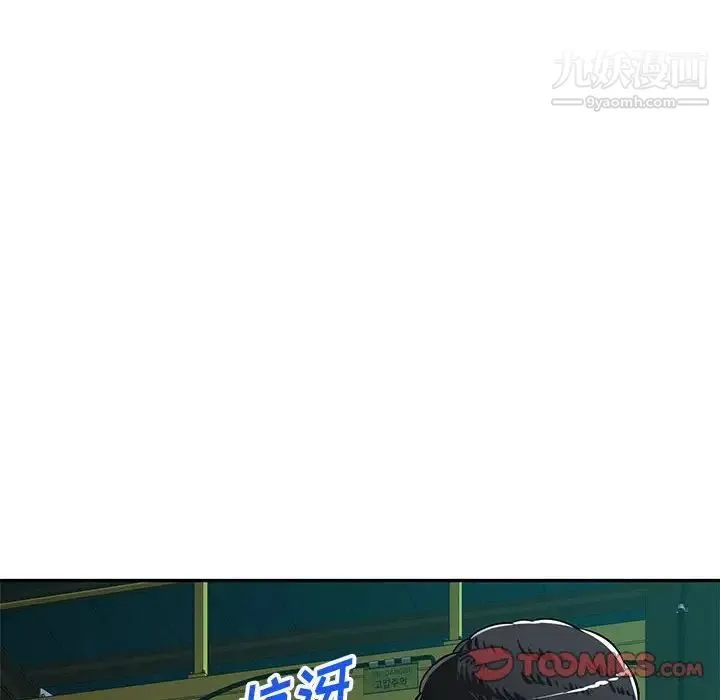 混乱一家人 - 第9话 - page 111