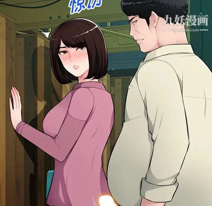 混乱一家人 - 第9话 - page 112