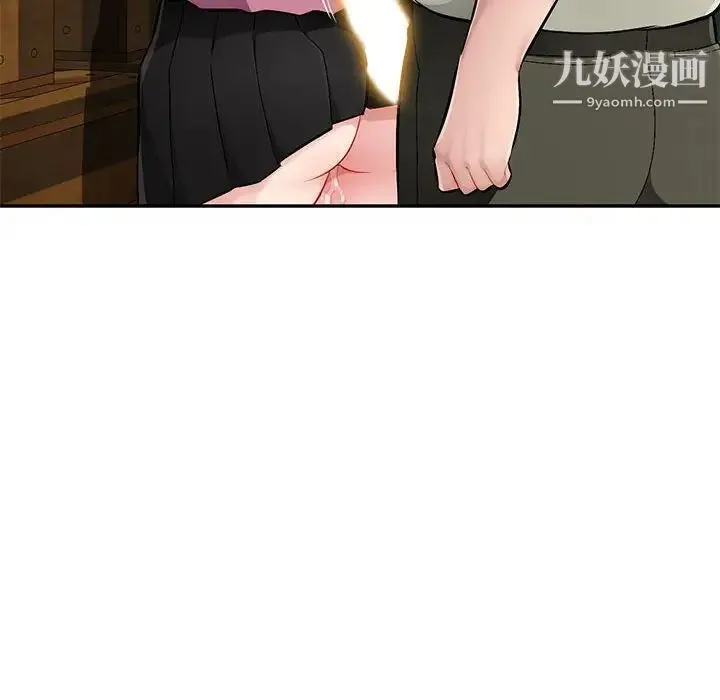 混乱一家人 - 第9话 - page 113