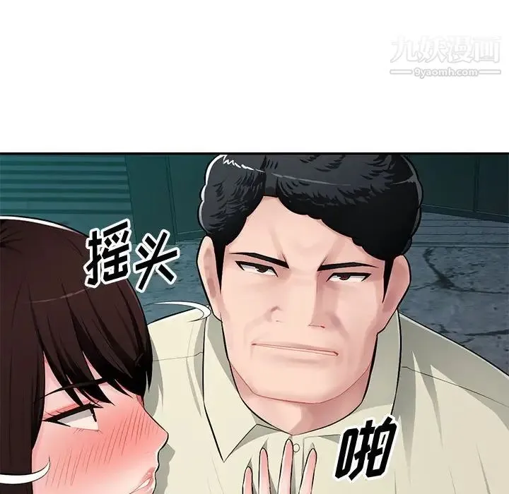 混乱一家人 - 第9话 - page 114