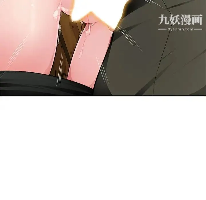 混乱一家人 - 第9话 - page 118