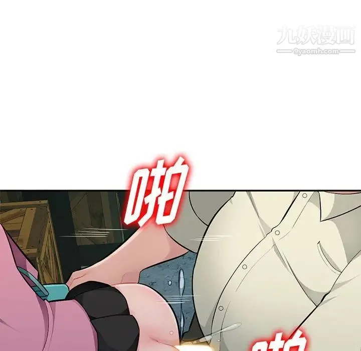 混乱一家人 - 第9话 - page 122