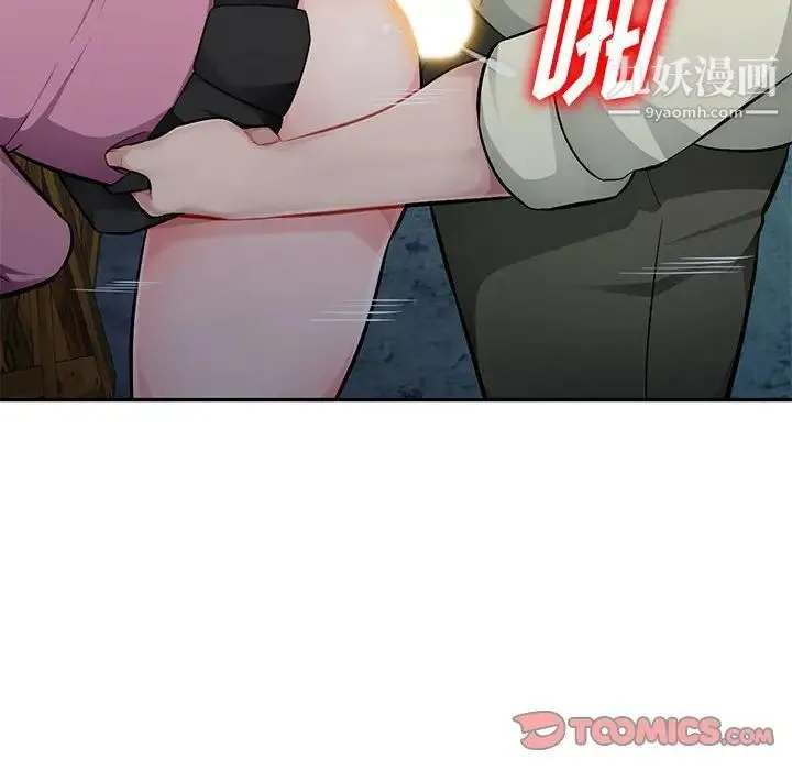 混乱一家人 - 第9话 - page 123