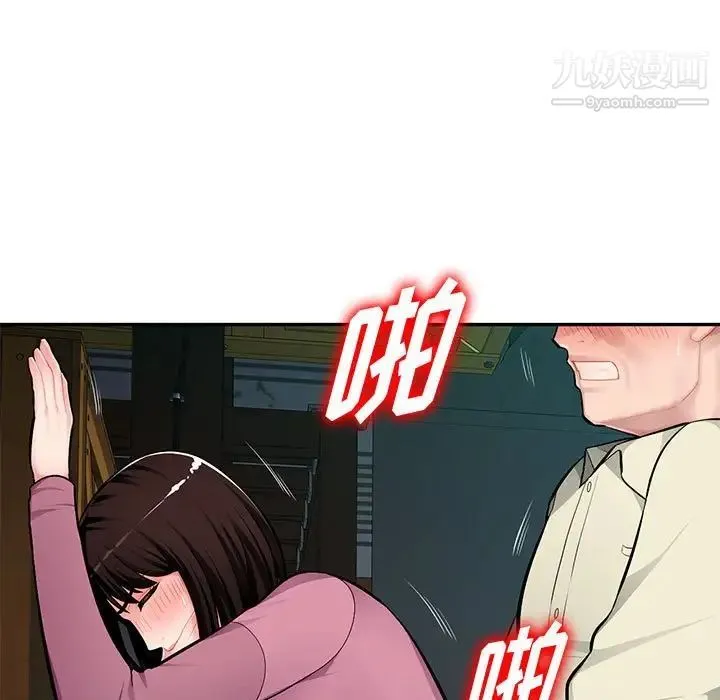 混乱一家人 - 第9话 - page 124
