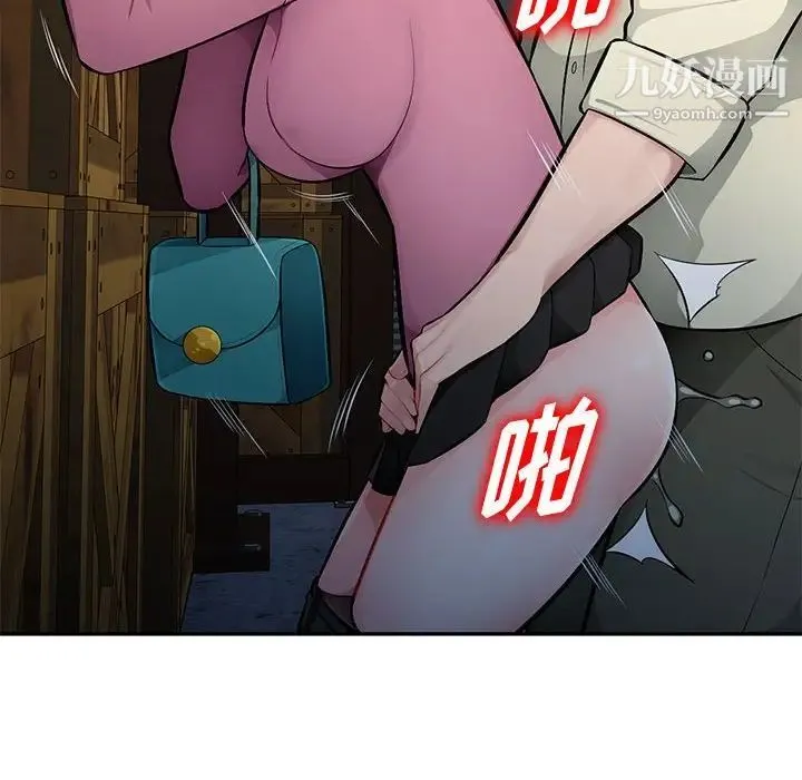 混乱一家人 - 第9话 - page 125